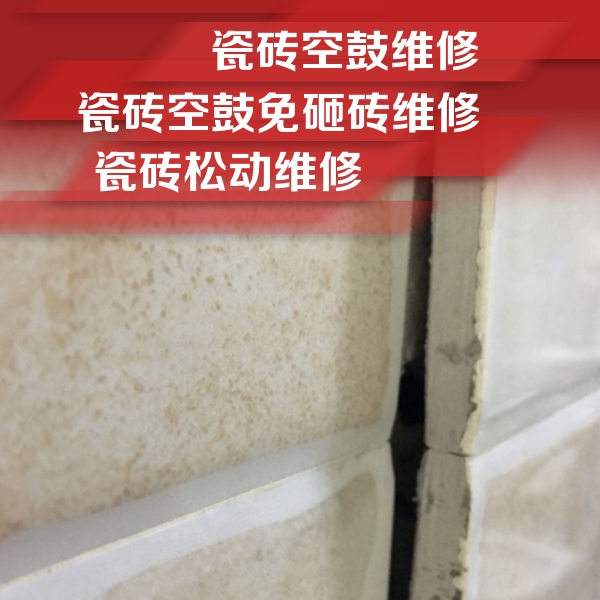 永州市瓷砖空鼓维修公司分享瓷砖胶薄贴法的具体操作步骤